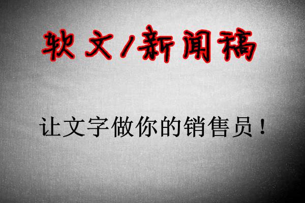 发稿吧-软文营销