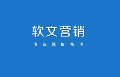 发稿吧-软文营销