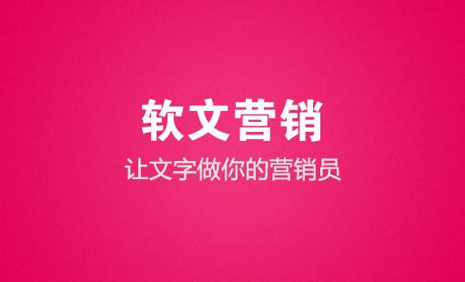 发稿吧-软文营销