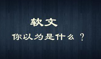 发稿吧-软文营销