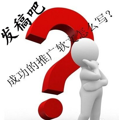 发稿吧-软文营销