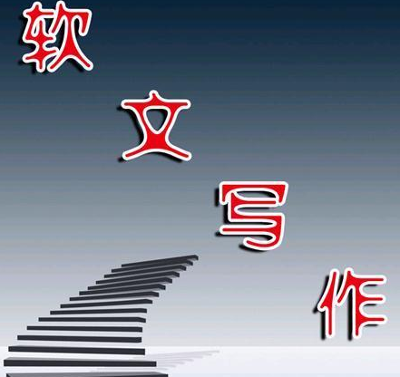 发稿吧-软文营销