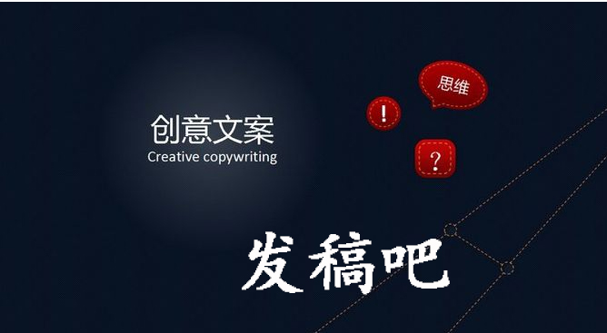 发稿吧-软文营销