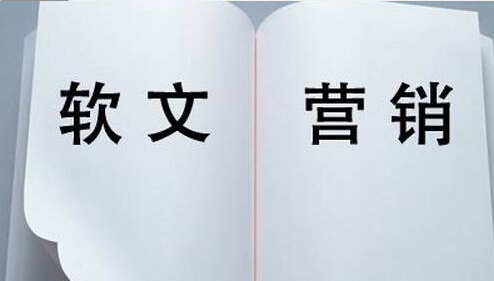 发稿吧-软文营销