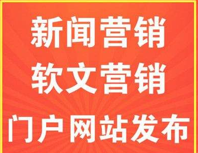 发稿吧-软文营销