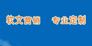 发稿吧-软文营销