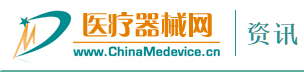 中国医疗器械网