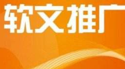 发稿吧-软文营销