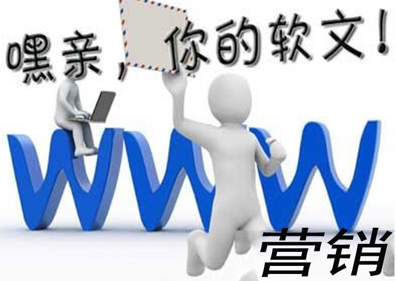发稿吧-软文营销