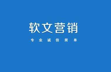 发稿吧-软文营销