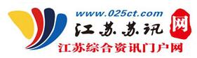 江苏苏讯网