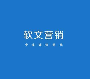 发稿吧-软文营销