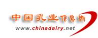 中国乳业信息网