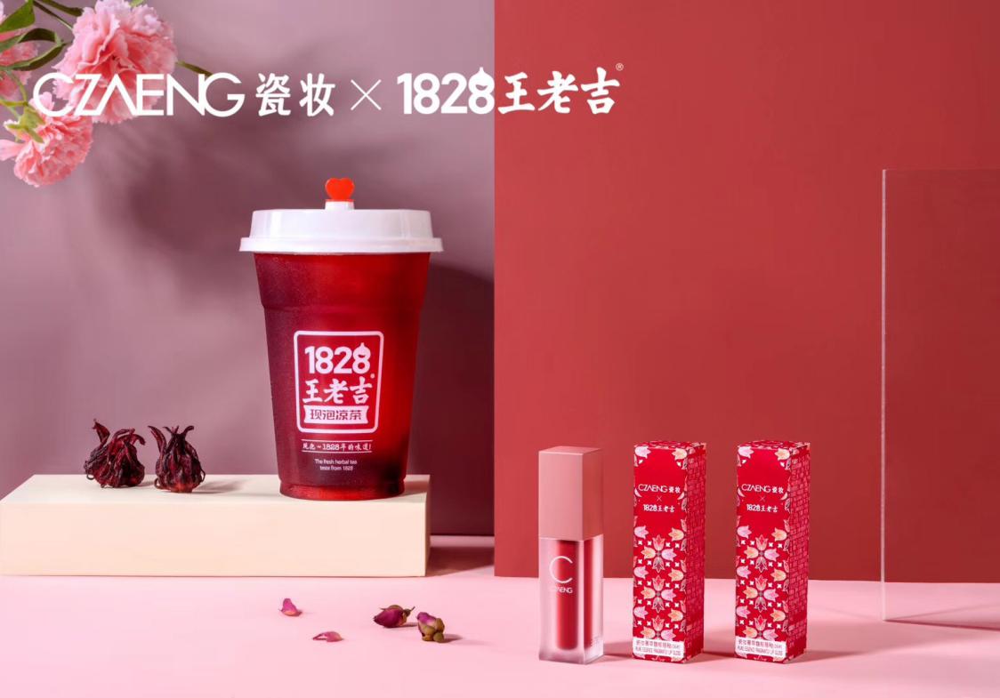 时尚不设限czaeng瓷妆1828王老吉推出限量唇釉玩转联名跨界
