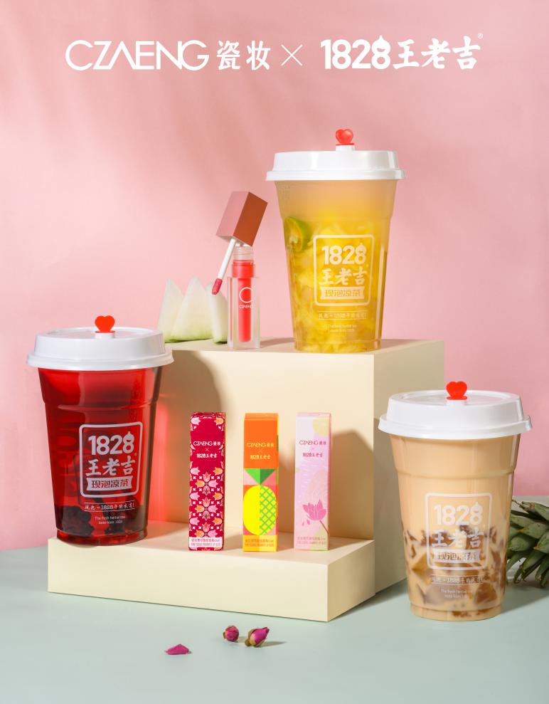 时尚不设限czaeng瓷妆1828王老吉推出限量唇釉玩转联名跨界