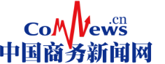 中国商务新闻网焦点图