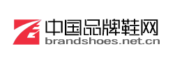 中国品牌鞋网