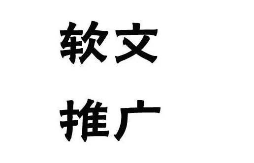 发稿吧-软文营销