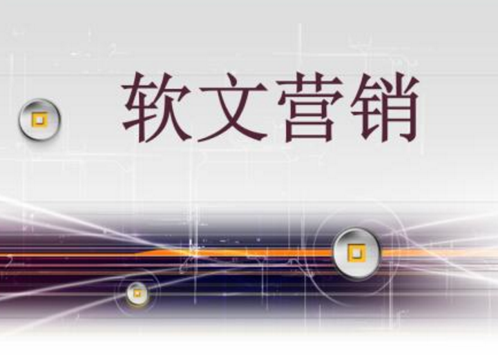 发稿吧-软文营销