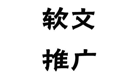 发稿吧-软文营销