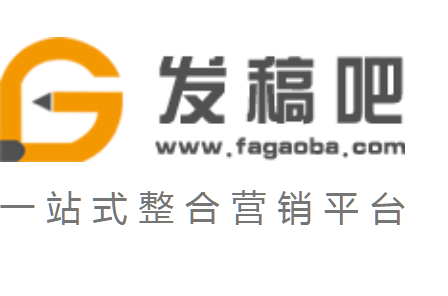 发稿吧-软文营销