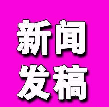 发稿吧-软文营销
