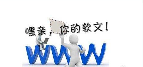 发稿吧-软文营销