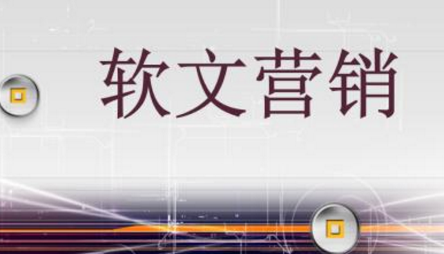 发稿吧-软文营销