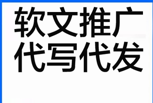 发稿吧-软文营销