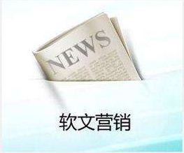 发稿吧-软文营销