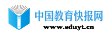 中国教育快报网