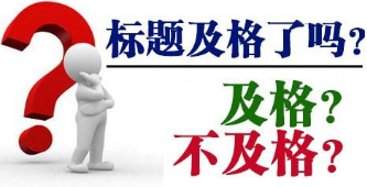 发稿吧-软文营销