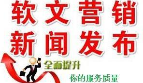 发稿吧-软文营销