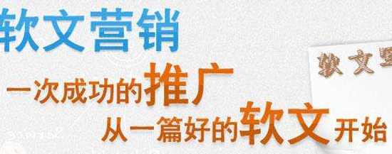 发稿吧-软文营销