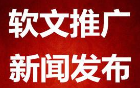 发稿吧-软文营销