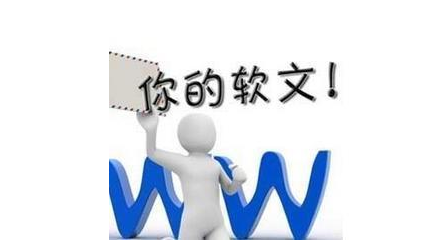 发稿吧-软文营销