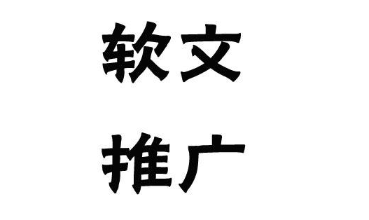 发稿吧-软文营销