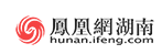 凤凰网湖南