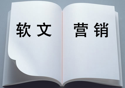 发稿吧-软文营销