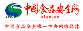 中国食品安全网