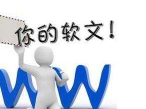 发稿吧-软文营销