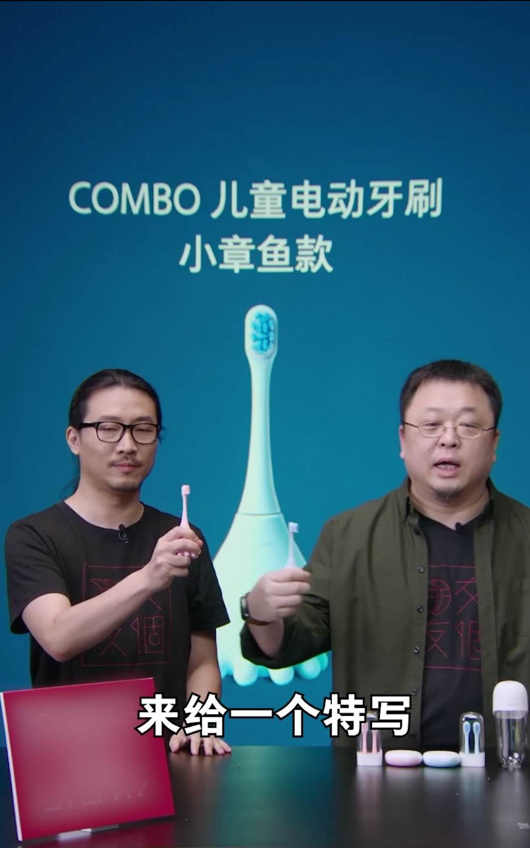 用儿童电动牙刷的好处多 罗永浩推荐COMBO儿童电动牙刷