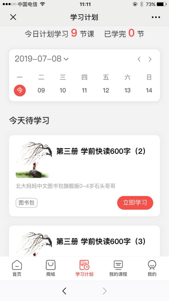 2岁娃结识大塘小鱼后，读书1000本，唐诗、英文张口就来，太赞！