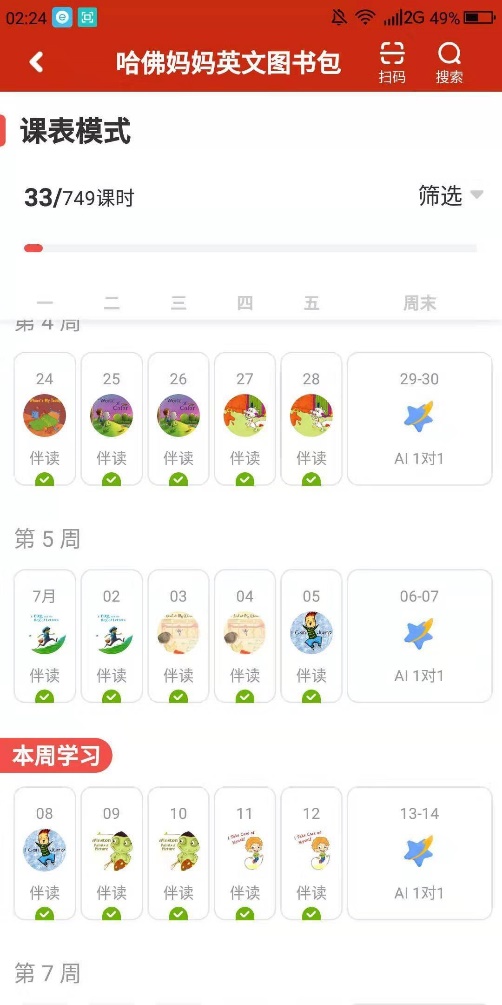 大塘小鱼3个月让2岁厌学娃学习上瘾，太厉害了！