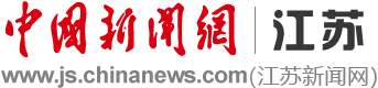中国新闻网江苏