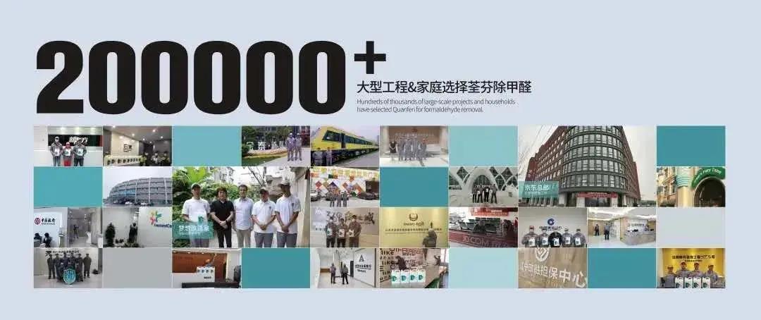 除甲醛那些事，有科技才有口碑！