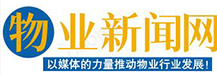 中国物业新闻网