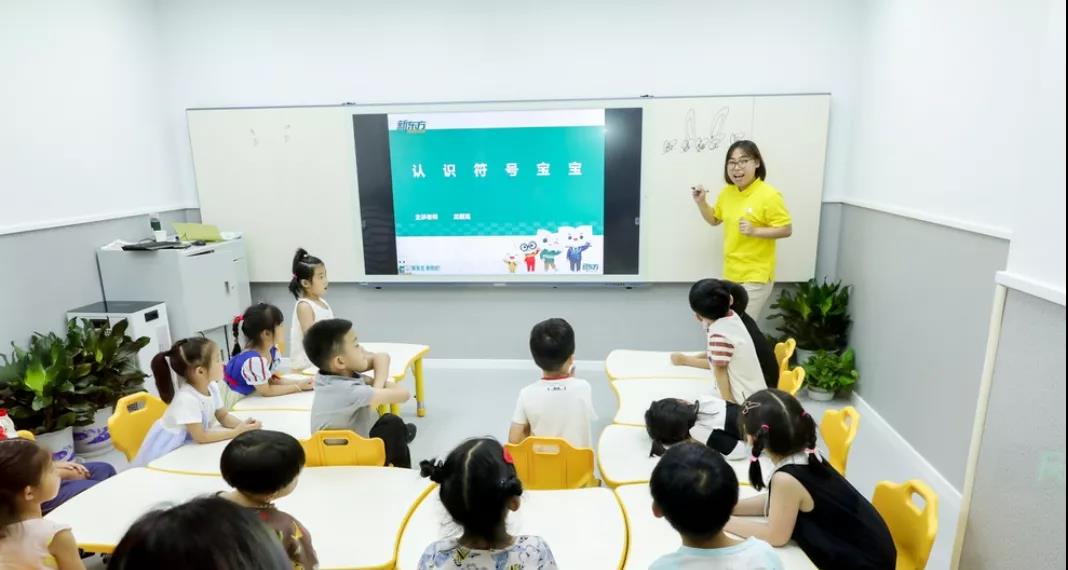 重磅！新东方幼儿全科产品发布会，宣布这些新变化！刷屏杭城家长朋友圈