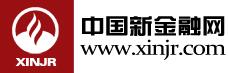 中国新金融网xinjr.com