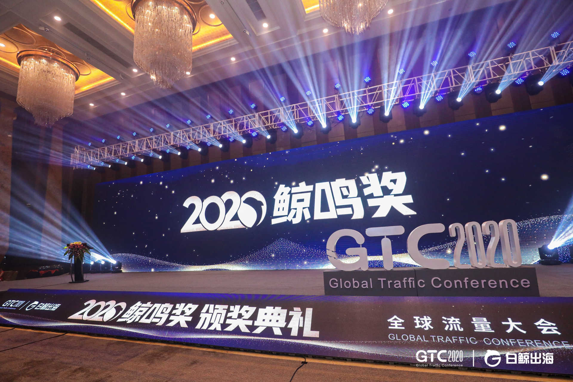 又获奖啦!摩邑诚连续2年荣膺鲸鸣奖“2020年度十佳出海服务商”称号,闪耀GTC!
